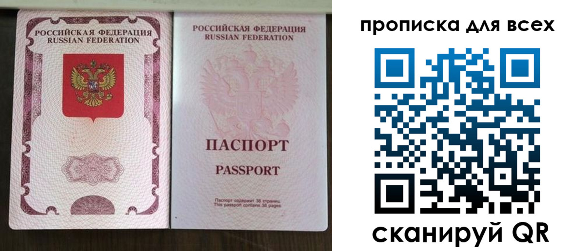 прописка в Октябрьске