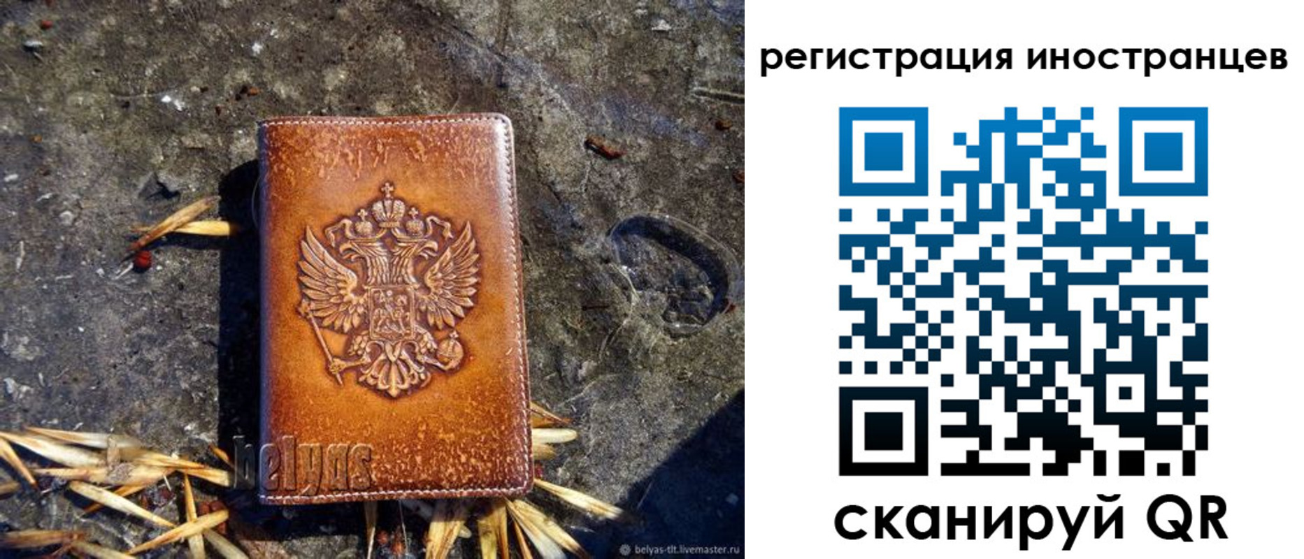 прописка регистрация в Октябрьске