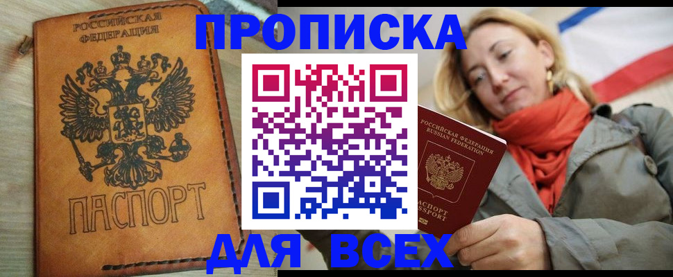 временная регистрация адрес в Октябрьске