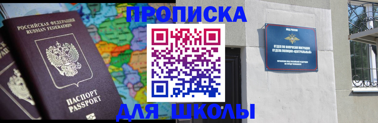 временная регистрация купить в Октябрьске