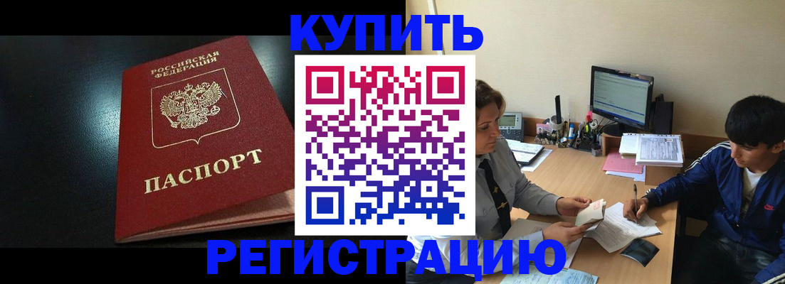 прописка регистрация в Октябрьске